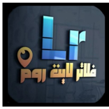 فلاتر لايت روم 2022