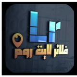 فلتر لايت روم иконка