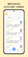 感恩日记、AI日记、情感记录日记本 | Sunrise 截图 2