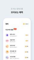 핀크 screenshot 2