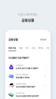 핀크 screenshot 3