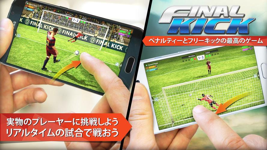 無料で Final Kick 18 オンラインサッカー アプリの最新版 Apk9 1 4をダウンロードー Android用 Final Kick 18 オンラインサッカー Apk の最新バージョンをダウンロード Apkfab Com Jp