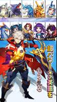 ファイナル・コントラクト- Fantasy Legend poster