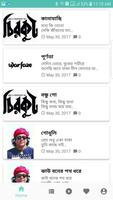 Bangla Song | বাংলা গান screenshot 1