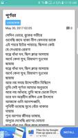 Bangla Song | বাংলা গান تصوير الشاشة 2