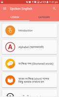 Spoken English - স্পোকেন ইংলিশ screenshot 2
