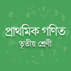 Class 3 Math Book icon