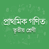 Class 3 Math Book icon