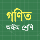 Class 8 Math Book APK