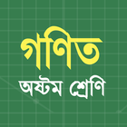 Class 8 Math Book icon