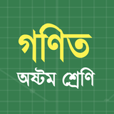 Class 8 Math Book icon