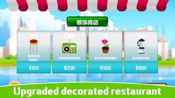 Fruit Juice Chef-cooking city restaurant game ảnh chụp màn hình 3