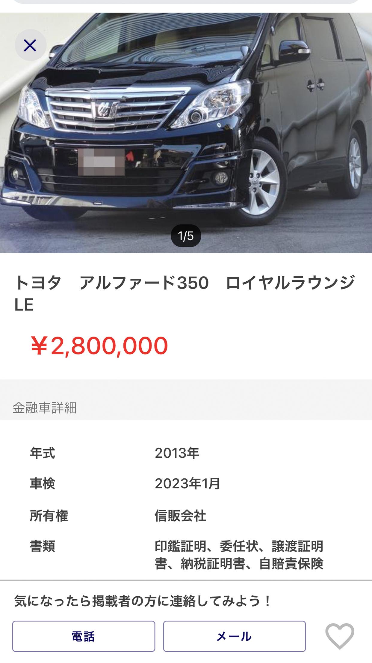 金融車販売情報 For Android Apk Download