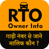 Icona RTO Owner Info