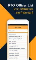 RTO Owner Info स्क्रीनशॉट 2