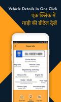RTO Owner Info स्क्रीनशॉट 1