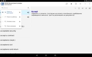 Англо-русский большой финансовый словарь скриншот 1