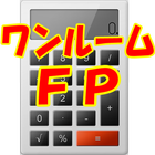 ワンルームマンション投資節税計算≪ワンルームFP≫ biểu tượng