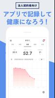 FiNC for BUSINESS 海报