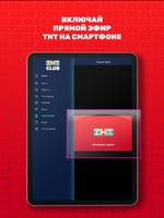 THT-CLUB screenshot 6