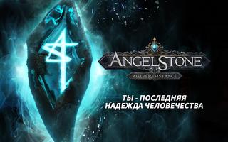 Angel Stone постер