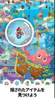 アイテム探し: さがす、見つけ、さがしものゲーム ポスター