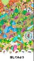 アイテム探し: さがす、見つけ、さがしものゲーム スクリーンショット 2