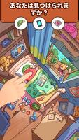 Find Out ポスター