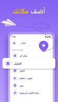 Find my Friends - تعقب الموقع تصوير الشاشة 2