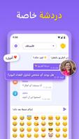 Find my Friends - تعقب الموقع تصوير الشاشة 3