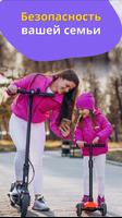 Find my Kids & Family Locator постер
