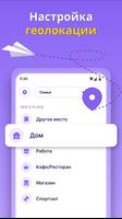 Find my Kids & Family Locator скриншот 2