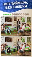 Find All Differences скриншот 3