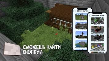 найди кнопку в майнкрафте скриншот 2