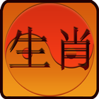 Chinese Zodiac and Horoscopes icône