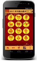 Chinese Zodiac and Horoscopes ภาพหน้าจอ 2