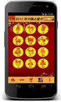 Chinese Zodiac and Horoscopes 스크린샷 2