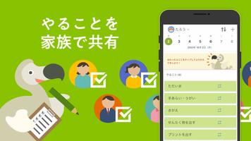 Dodo（ドードー） syot layar 1