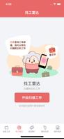 Findjobs 截图 1