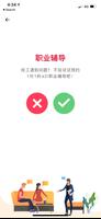 Findjobs 找工 截图 4