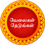 Findjobs வேலைகள் தேடுங்கள்