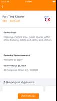 Findjobs வேலைகள் தேடுங்கள் تصوير الشاشة 1