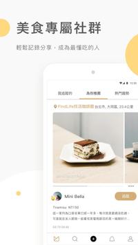 MENU美食誌 - 美食記錄 你我分享 海报