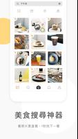 MENU美食誌 - 美食記錄 你我分享 screenshot 1