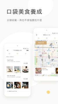 MENU美食誌 - 美食記錄 你我分享 截图 2