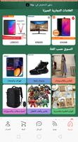 علي اكيبريس Cartaz