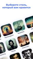 MagicApp - генератор ИИ скриншот 1