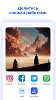 MagicApp - генератор ИИ скриншот 3