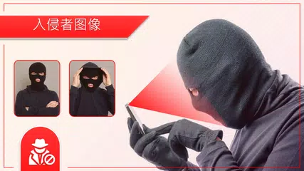 防盗报警器 - 查找我的手机 XAPK 下載