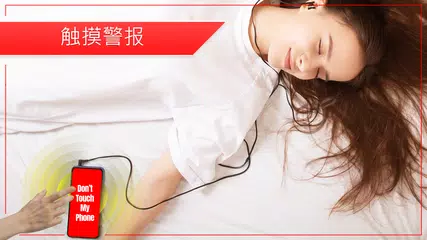 防盗报警器 - 查找我的手机 XAPK 下載